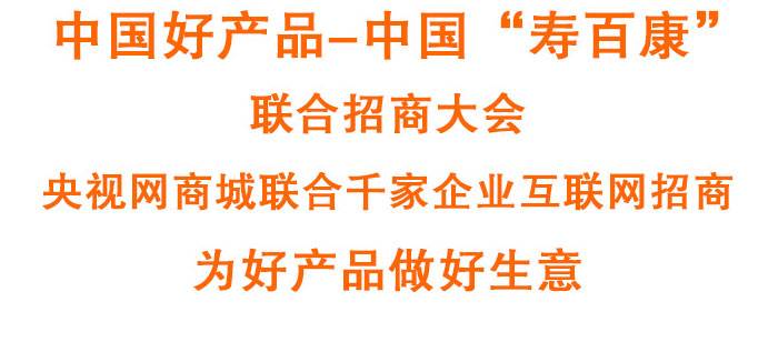 加盟优势