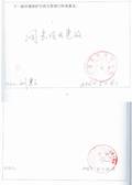 建设项目环境评估报告表
