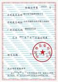 中国商品条码系统会员