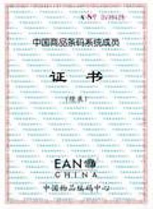 中国商品条码系统会员